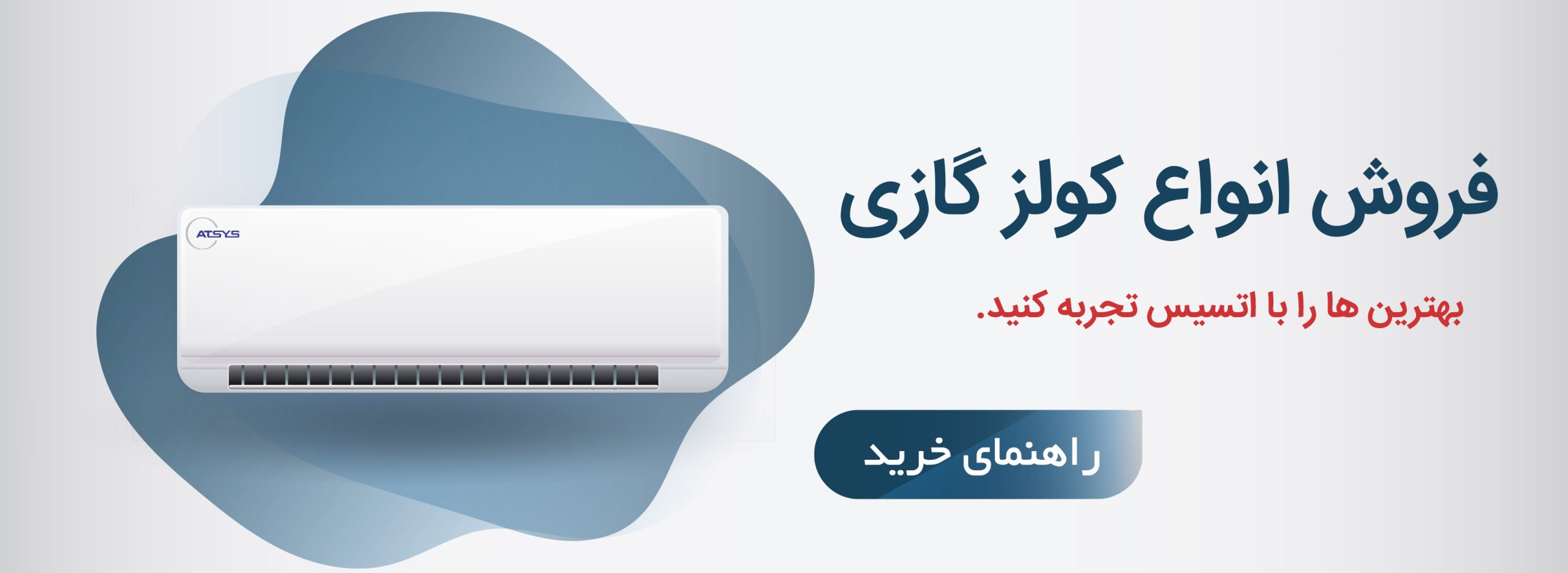 فروش انواع کولز گازی