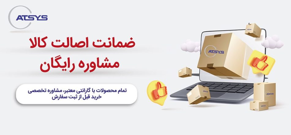 ضمانت-کالا-min
